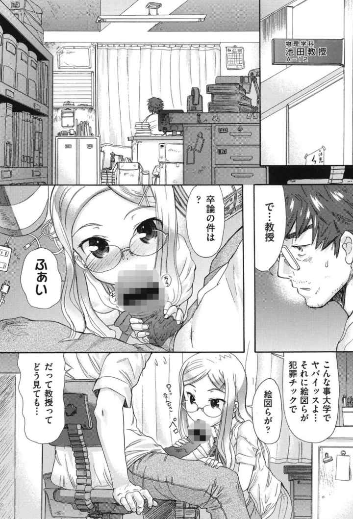 学校指定のエロ漫画_5