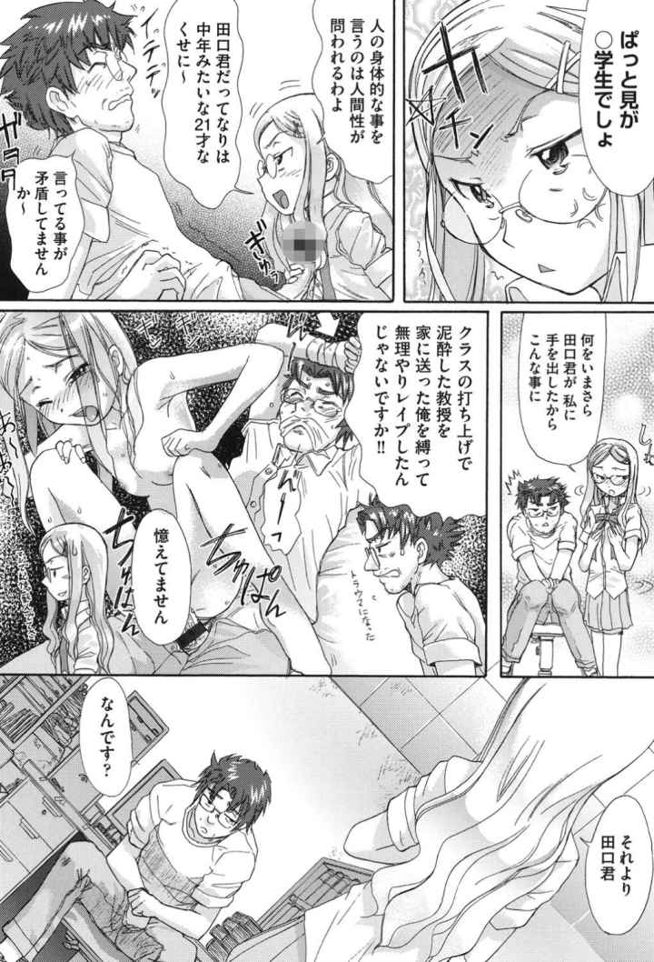 学校指定のエロ漫画_6