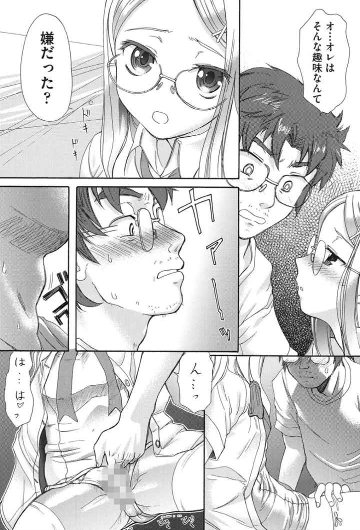 学校指定のエロ漫画_8