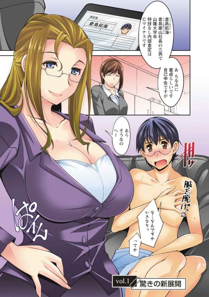 人妻秘書室のエロ漫画_2