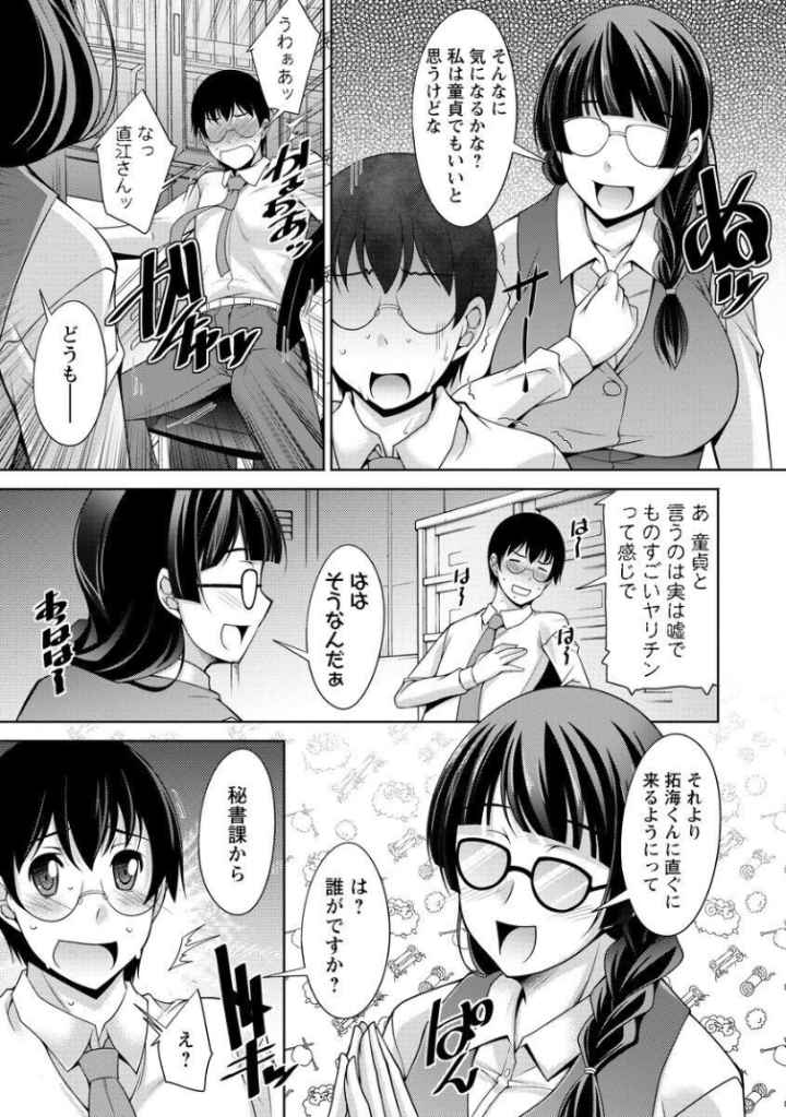 人妻秘書室のエロ漫画_8