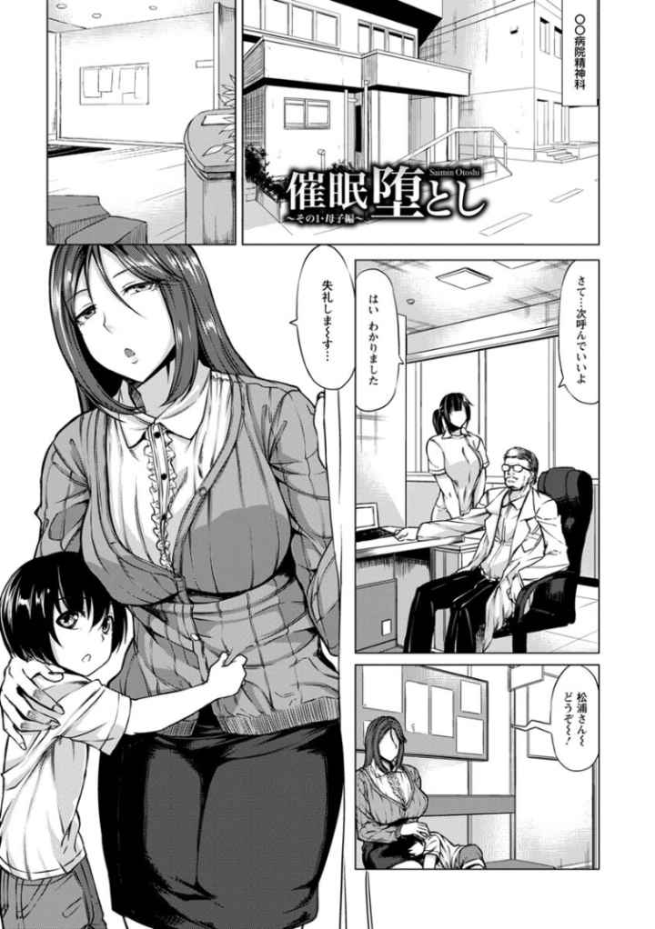 催●診察のエロ漫画_2
