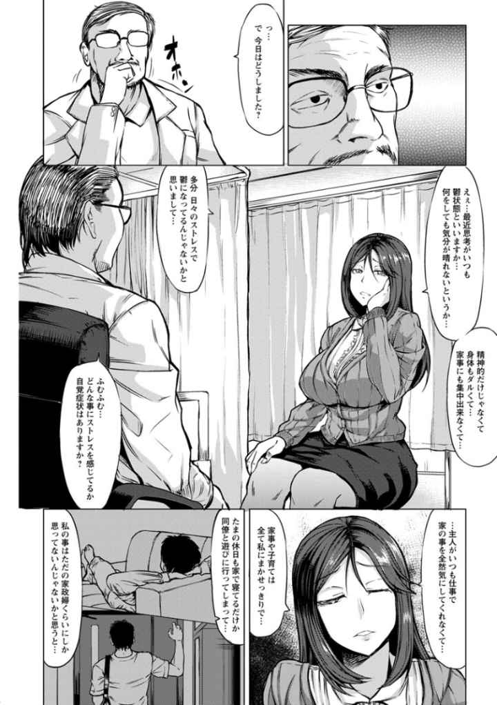 催●診察のエロ漫画_3