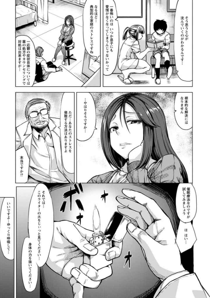 催●診察のエロ漫画_4