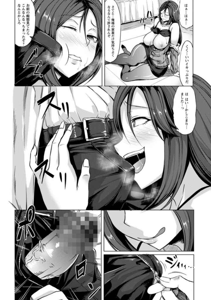 催●診察のエロ漫画_8