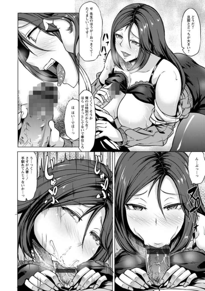 催●診察のエロ漫画_9