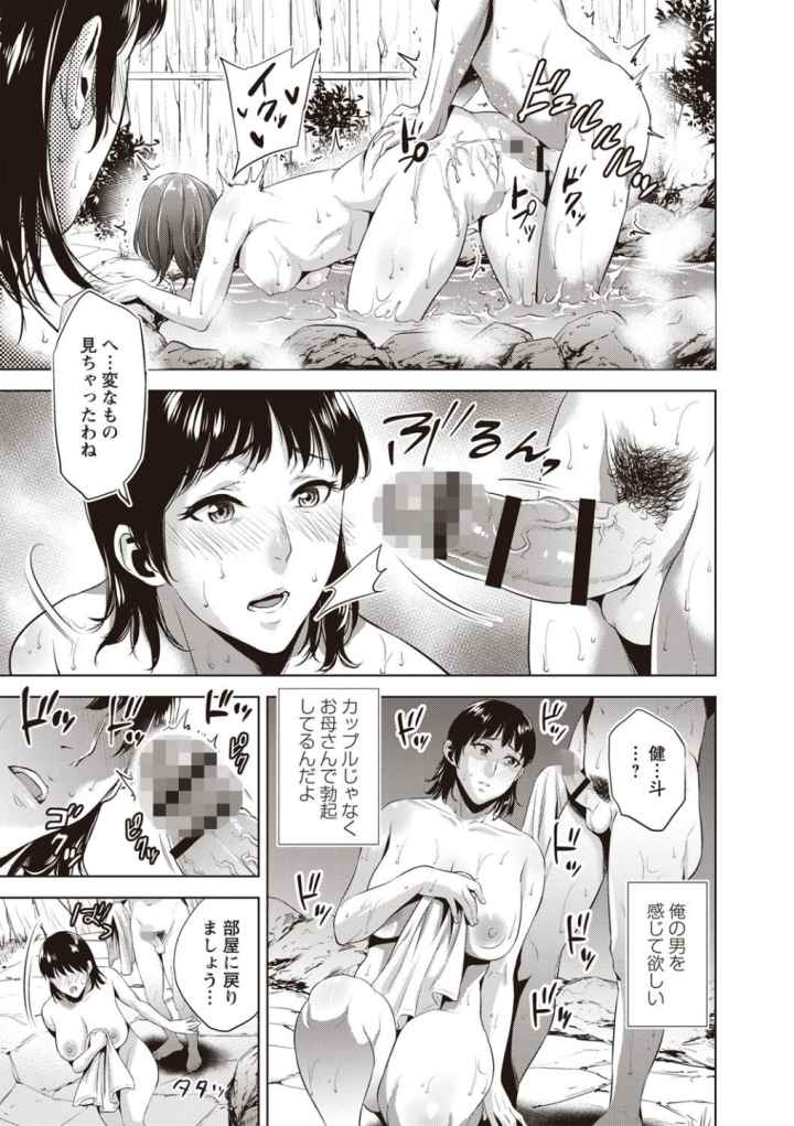 痴母相姦のエロ漫画_4