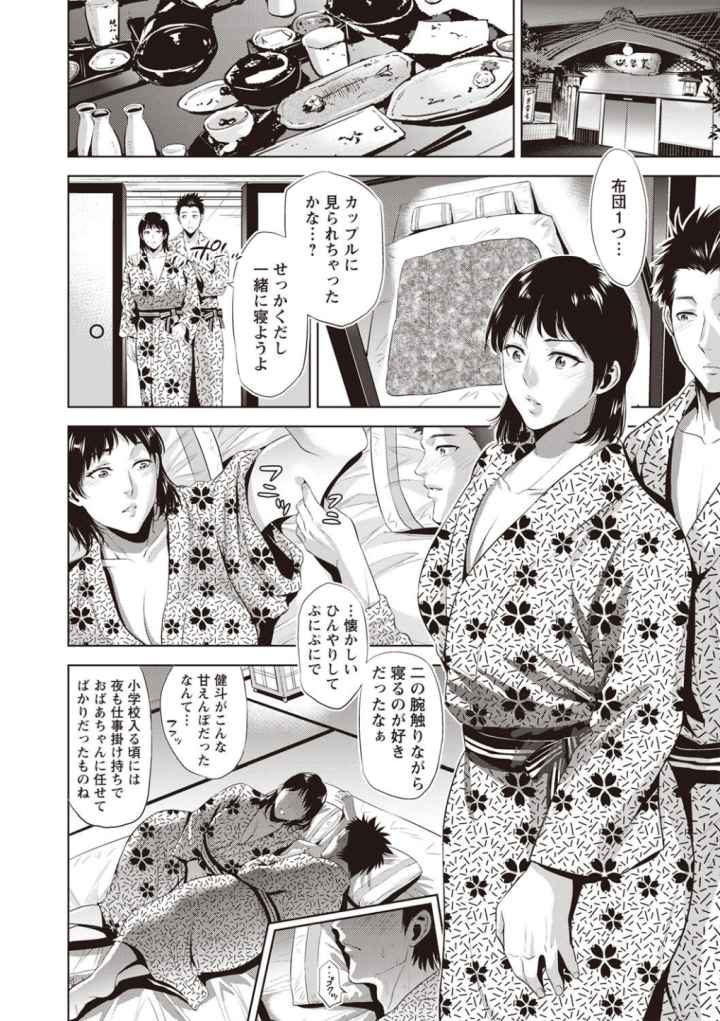 痴母相姦のエロ漫画_5