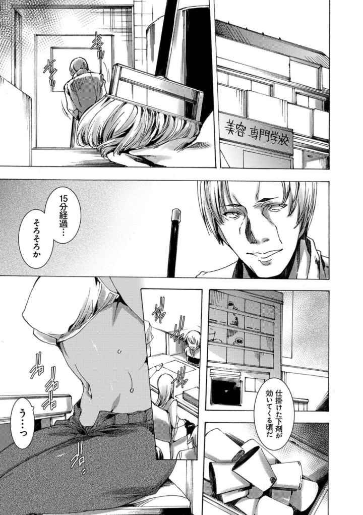 ギャル肉復讐姦射祭のエロ漫画_2