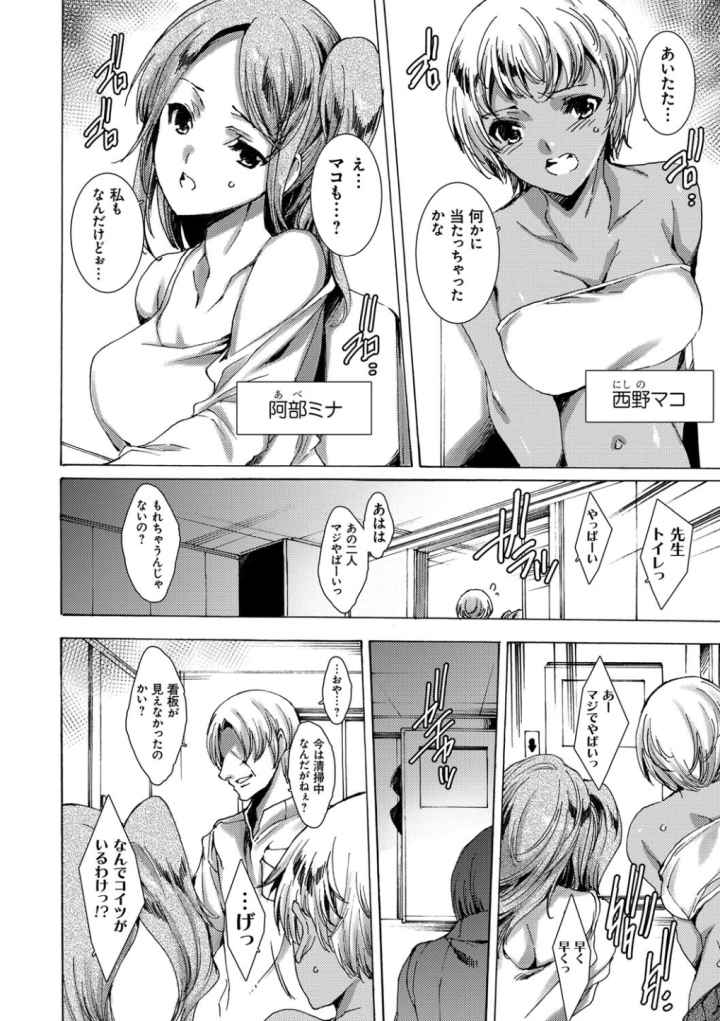 ギャル肉復讐姦射祭のエロ漫画_3