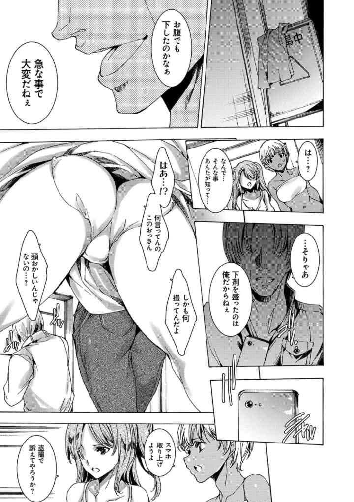 ギャル肉復讐姦射祭のエロ漫画_4