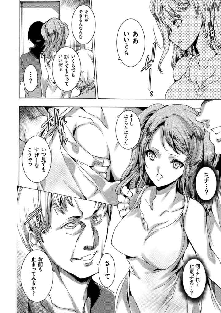 ギャル肉復讐姦射祭のエロ漫画_5