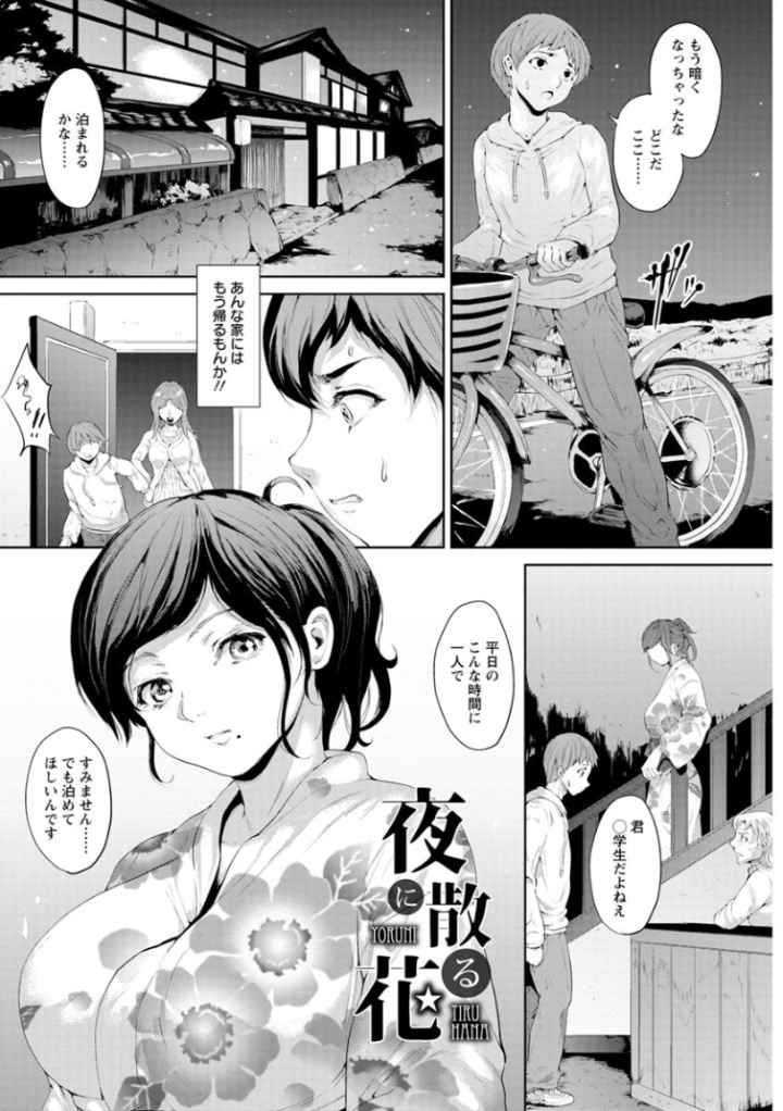 夜露に濡れる花のエロ漫画_2