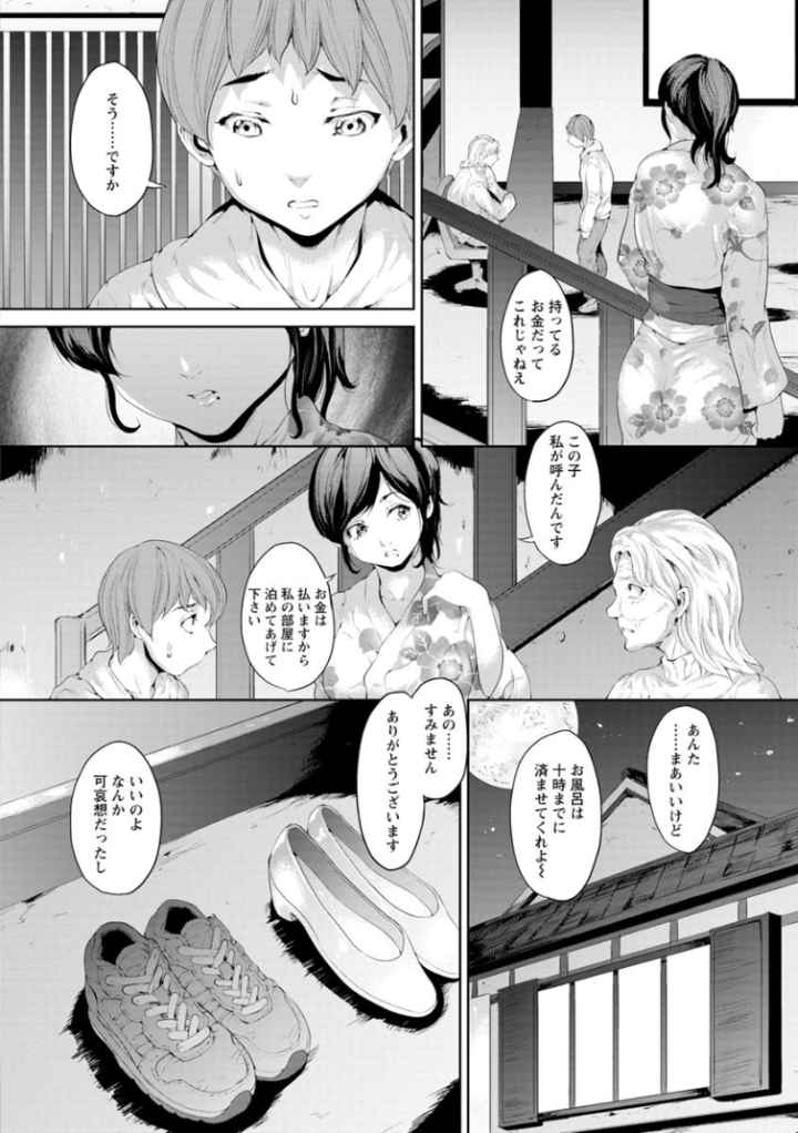 夜露に濡れる花のエロ漫画_3