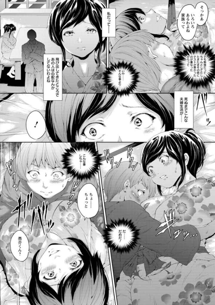 夜露に濡れる花のエロ漫画_7
