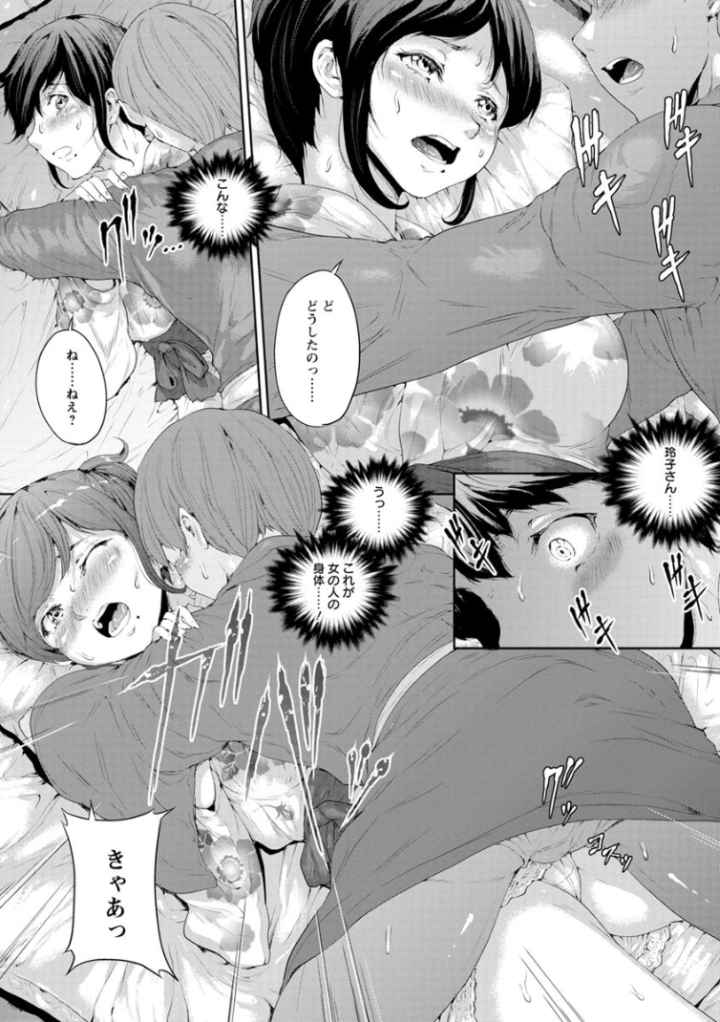 夜露に濡れる花のエロ漫画_8