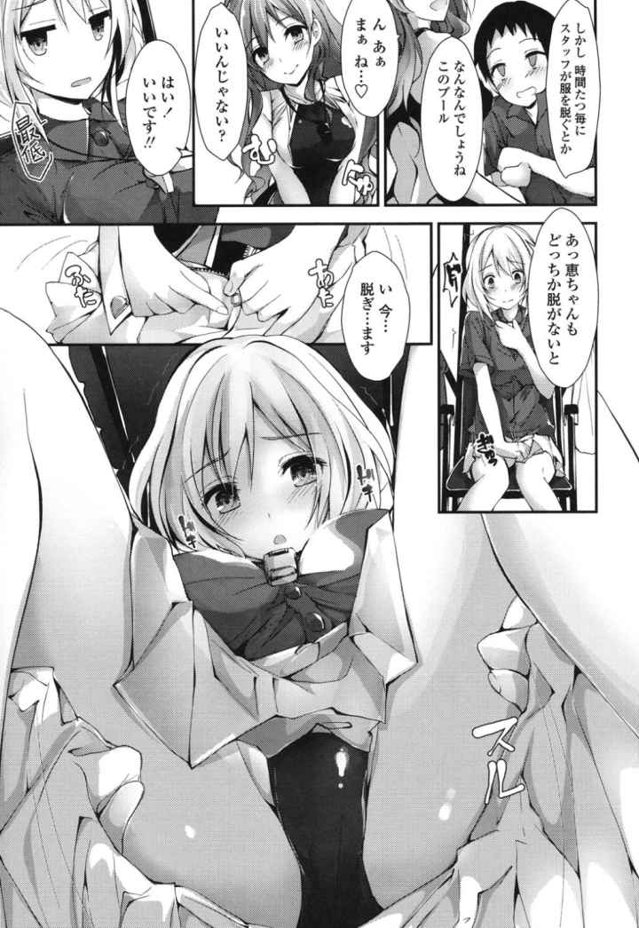 めぐみのおしごとのエロ漫画_4