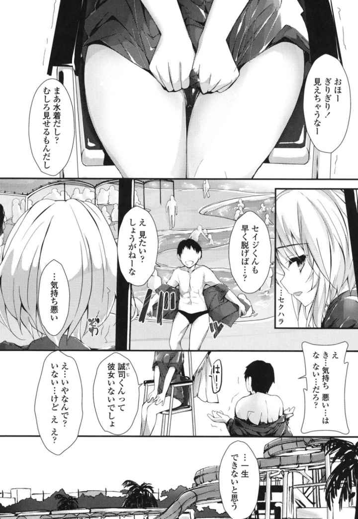 めぐみのおしごとのエロ漫画_5