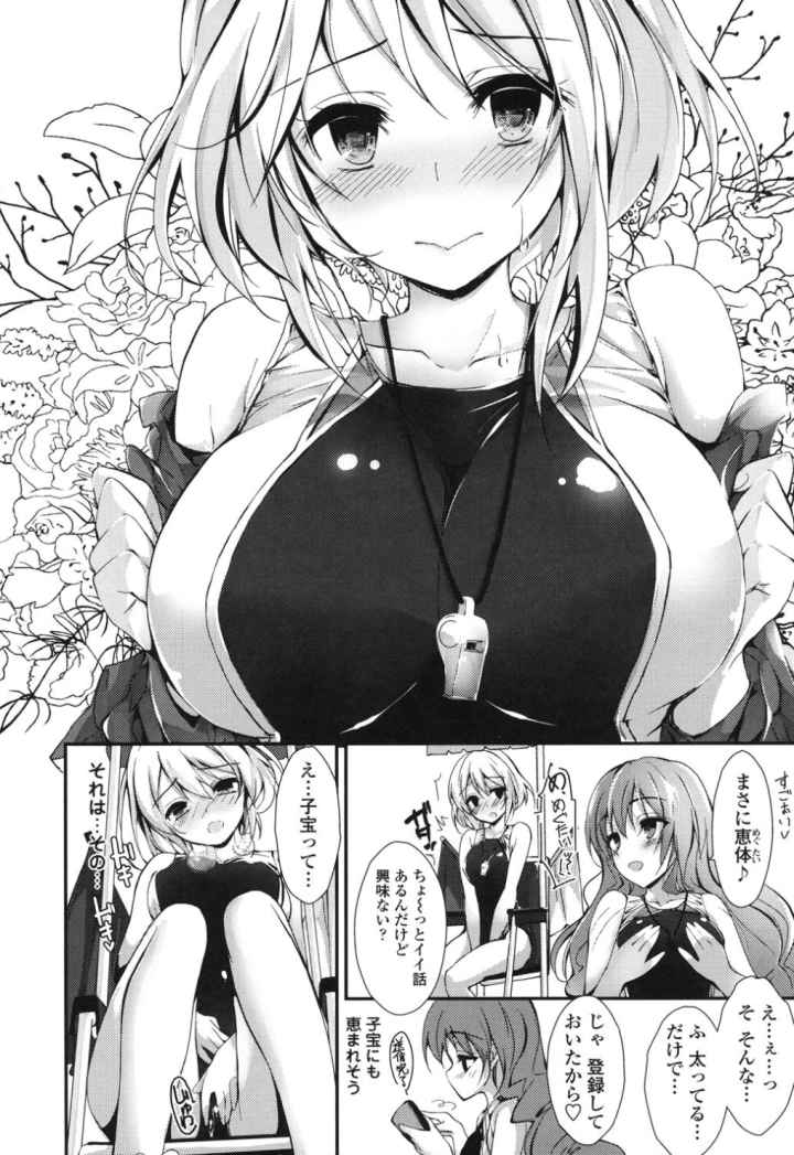 めぐみのおしごとのエロ漫画_7