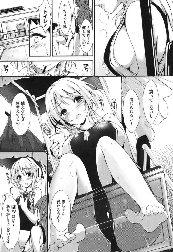めぐみのおしごとのエロ漫画_8