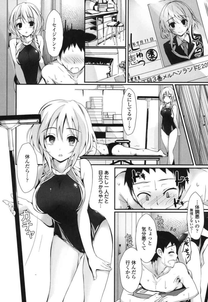 めぐみのおしごとのエロ漫画_9