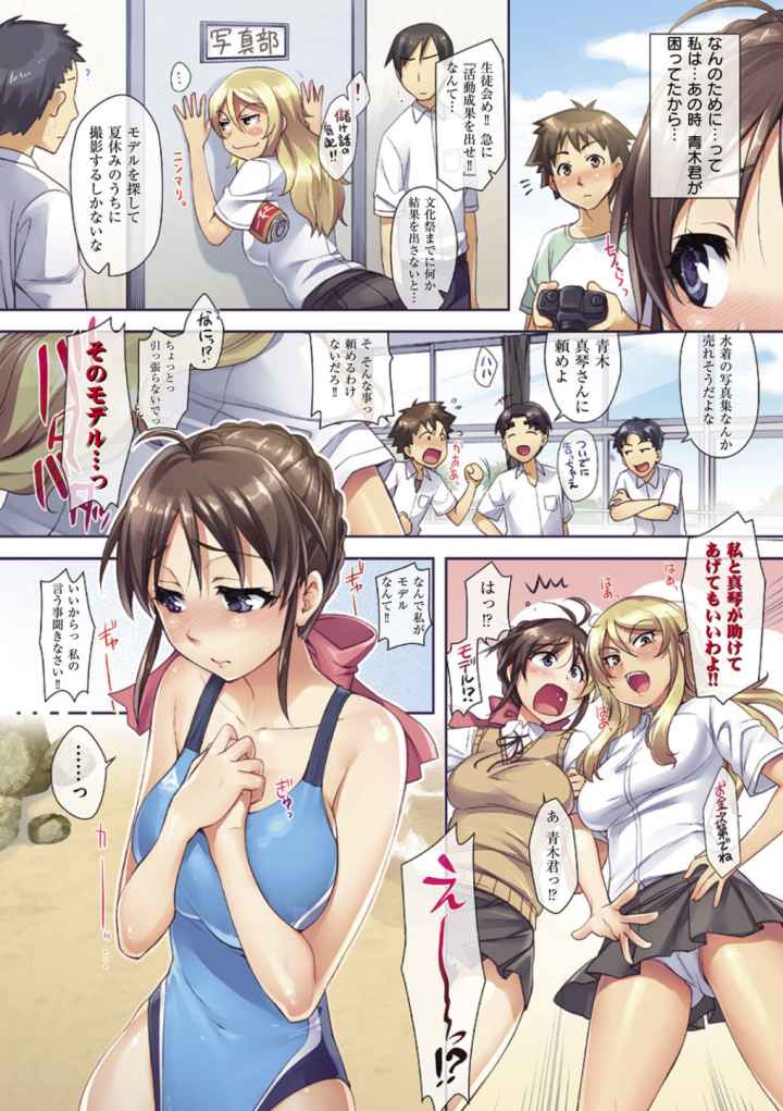 ナツコイのエロ漫画_4