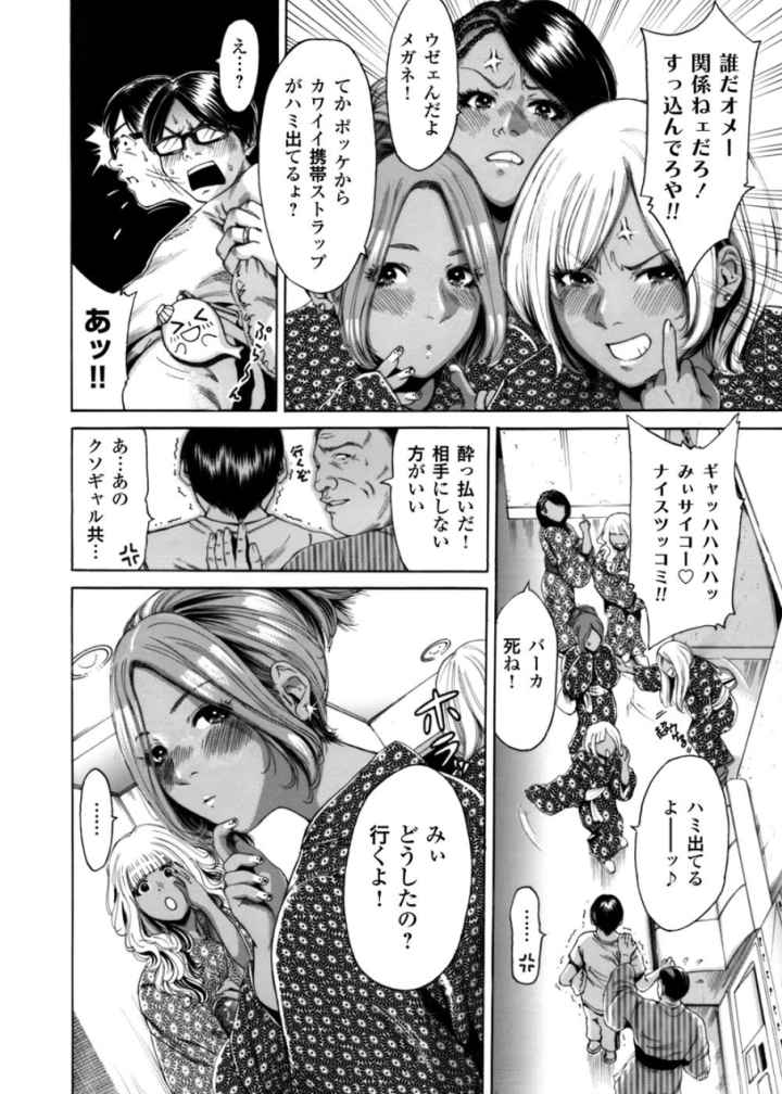 褐色ギャルとヤリ放題！！ 〜奥森ボウイ初期短編集〜のエロ漫画_3