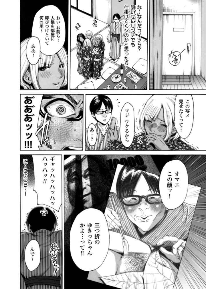 褐色ギャルとヤリ放題！！ 〜奥森ボウイ初期短編集〜のエロ漫画_7