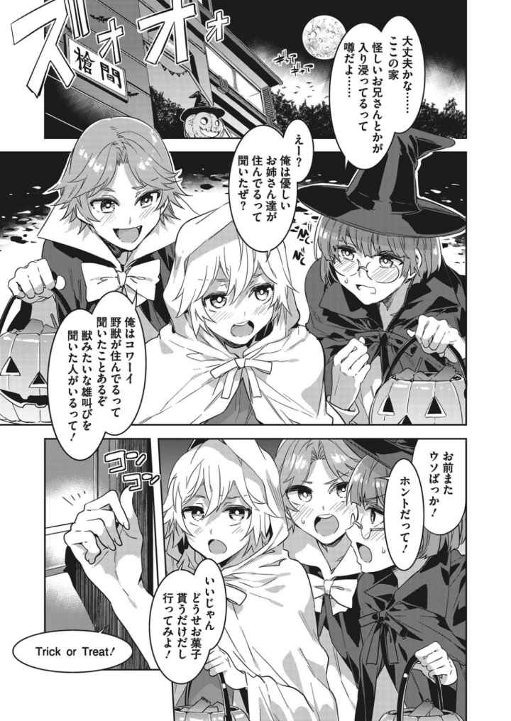 発情人妻カーニバルのエロ漫画_2