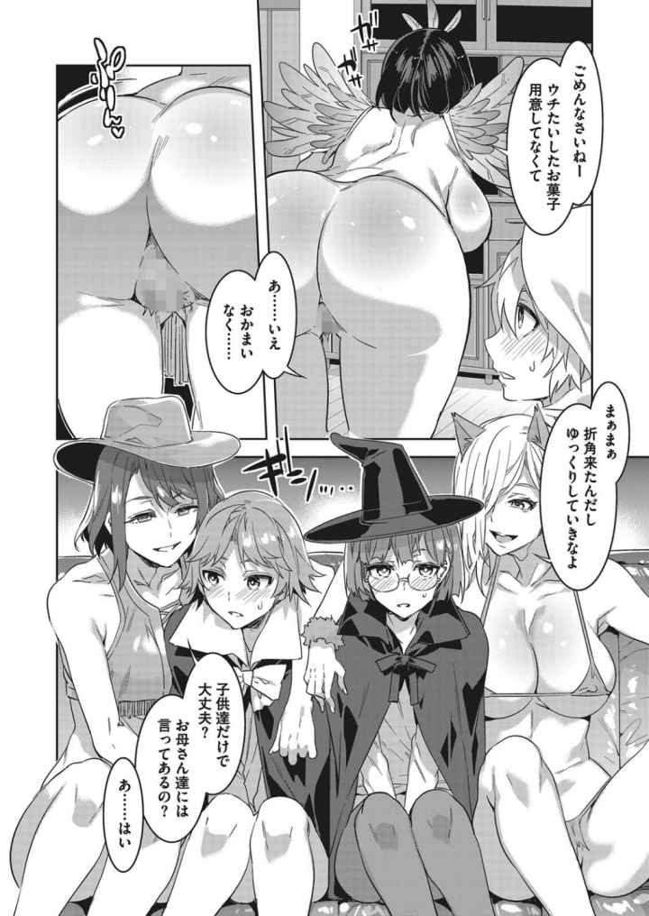 発情人妻カーニバルのエロ漫画_5