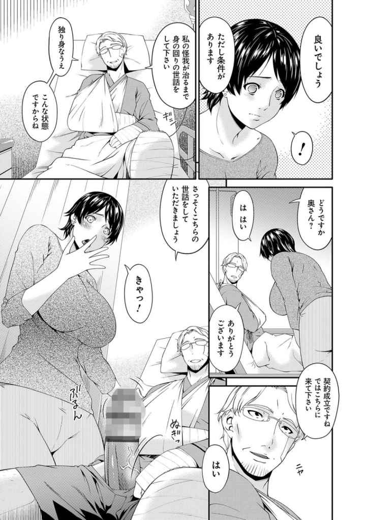 契約奴●妻のエロ漫画_4