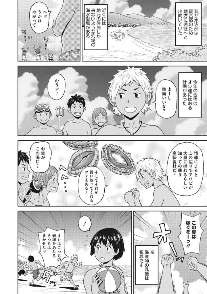 ぐっちょり穴メイトのエロ漫画_3