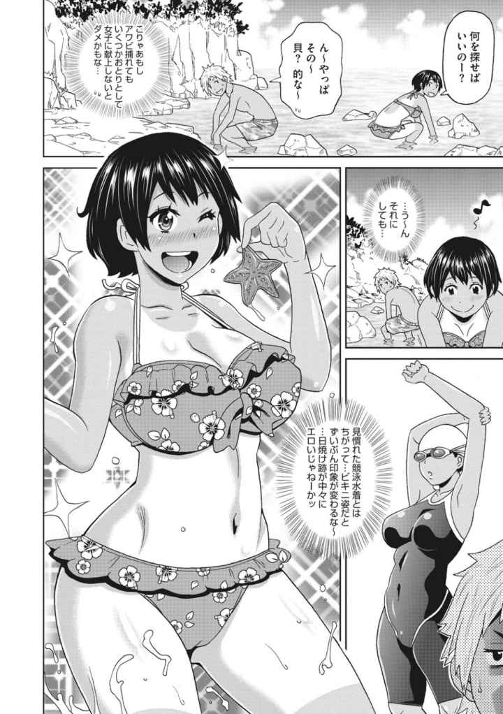 ぐっちょり穴メイトのエロ漫画_5