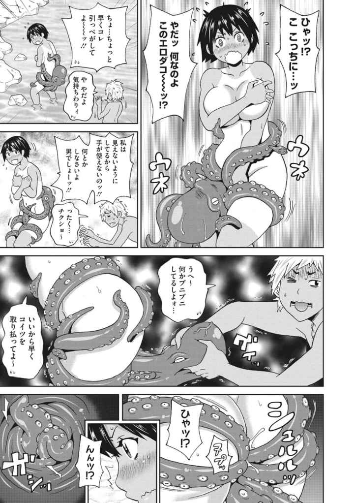 ぐっちょり穴メイトのエロ漫画_8