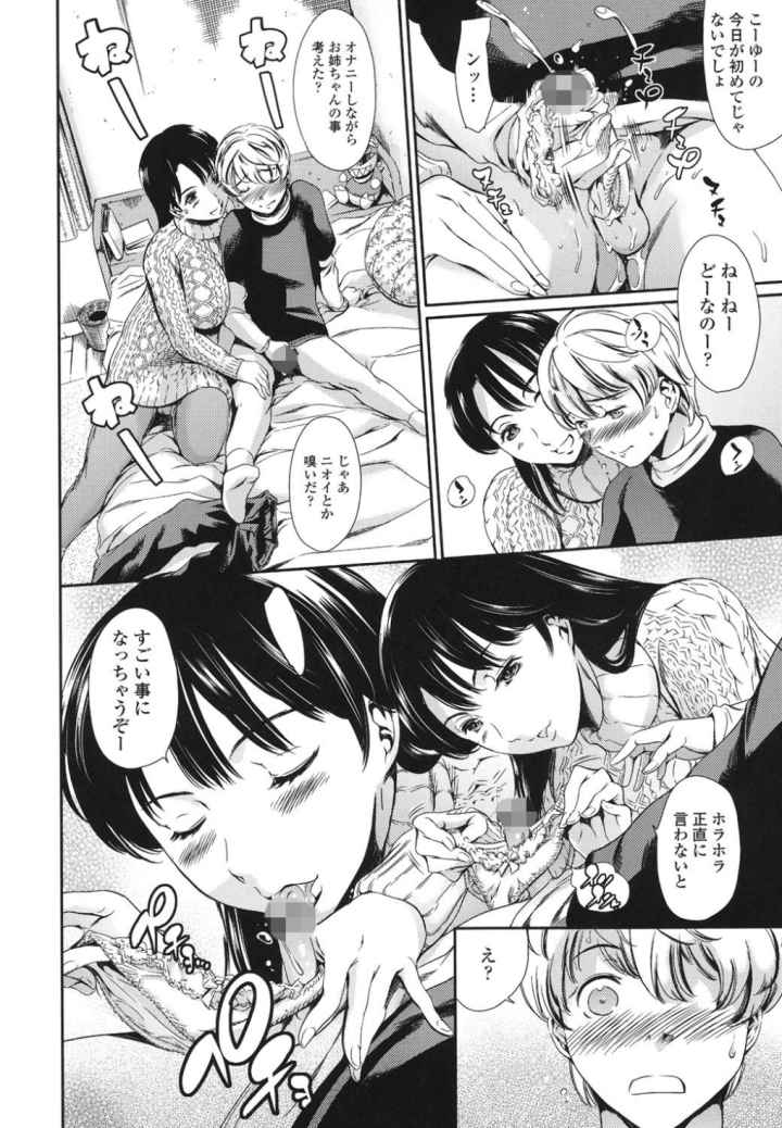 おねショタンのエロ漫画_5
