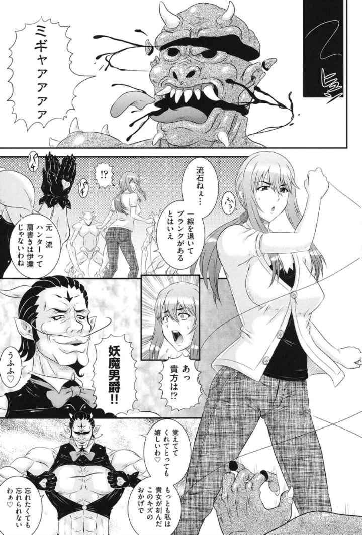 堕落園のエロ漫画_6