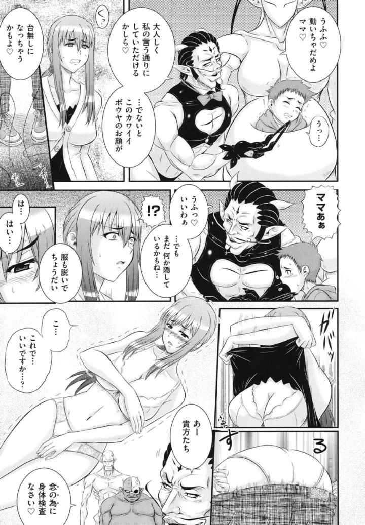 堕落園のエロ漫画_8