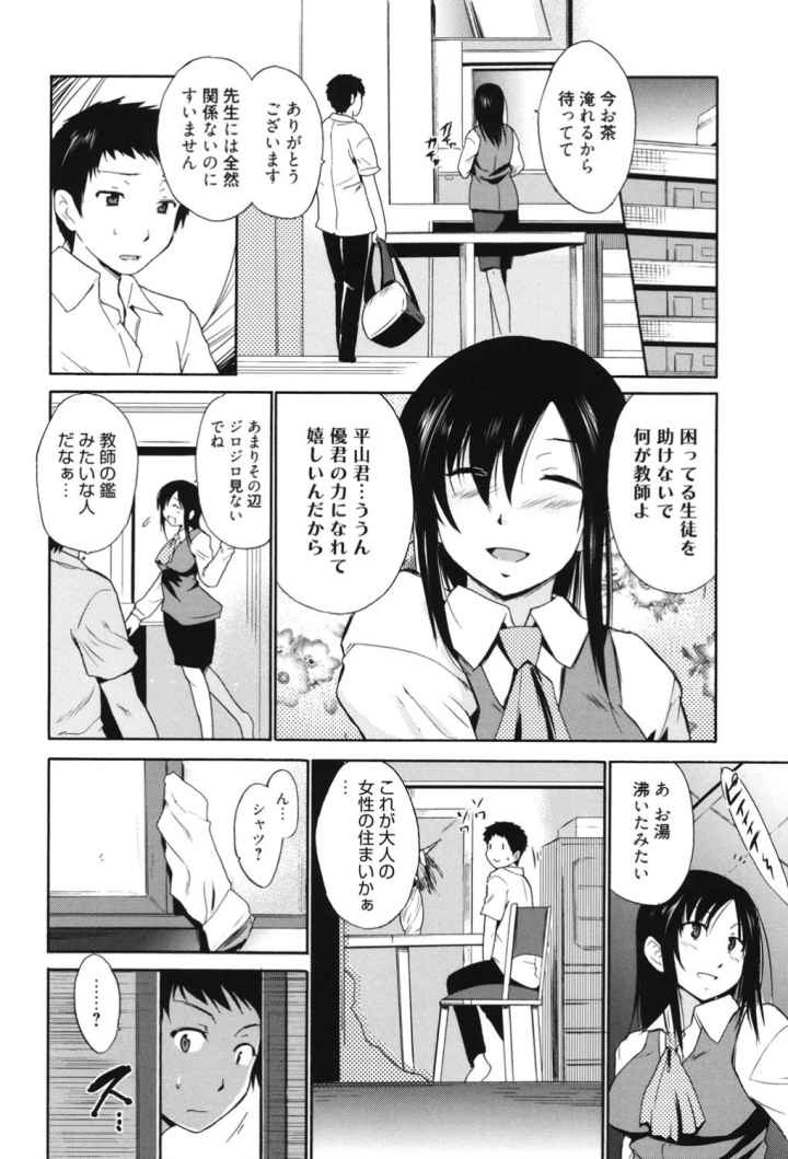 女教師地獄篇のエロ漫画_6