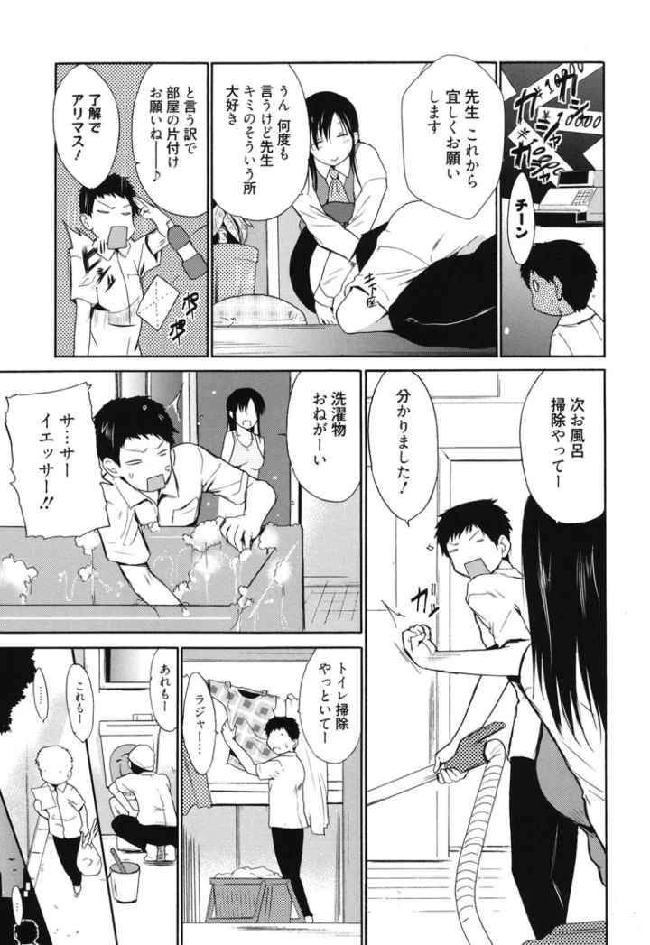 女教師地獄篇のエロ漫画_9
