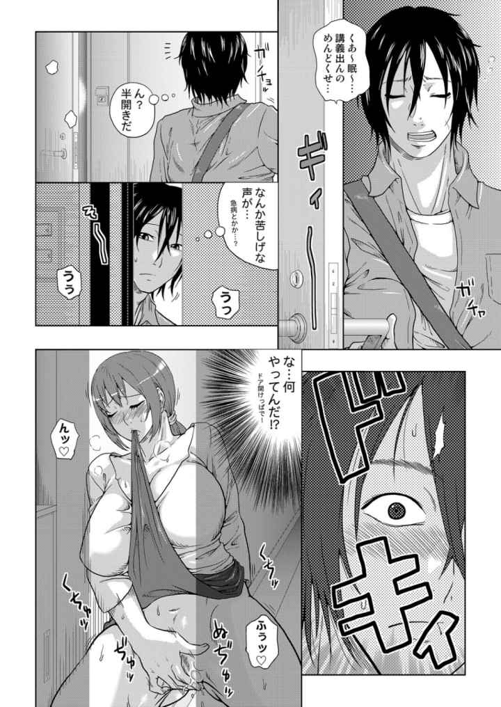 隣の妻は性処理ドレイ〜ムラッときたらハメ放題!〜のエロ漫画_7
