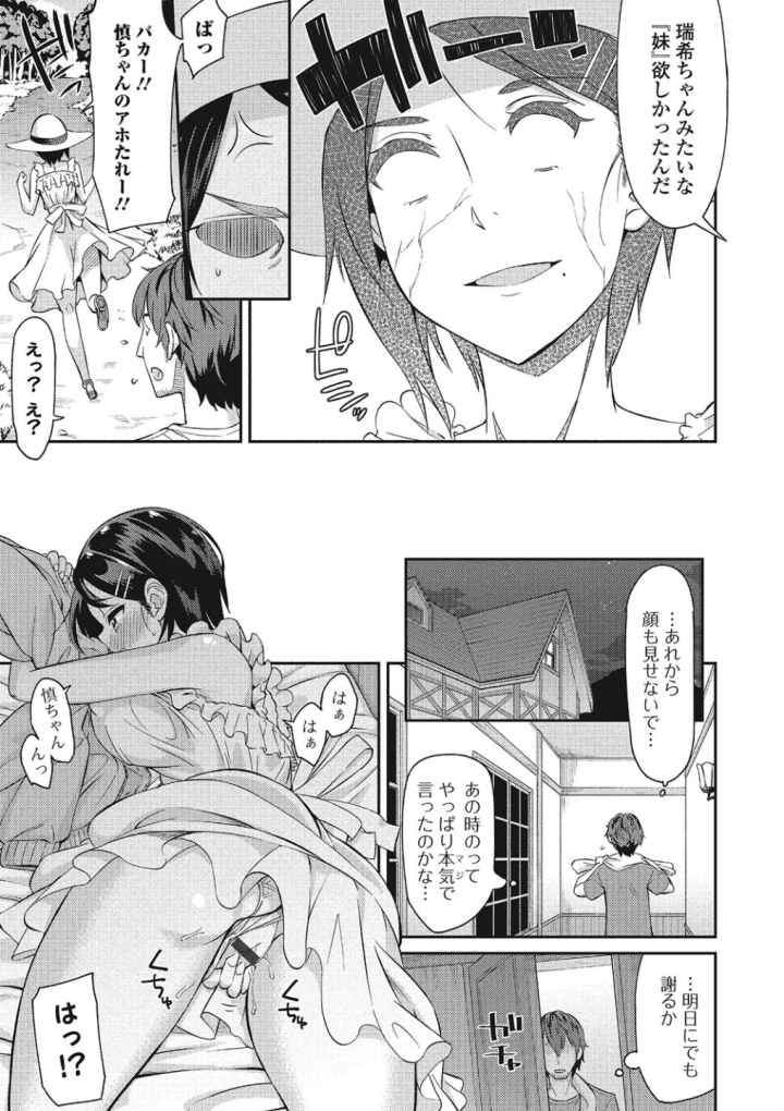 秘めくり彼女のエロ漫画_10