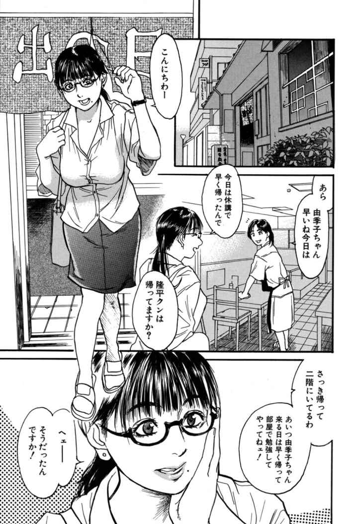 かてきょのエロ漫画_2