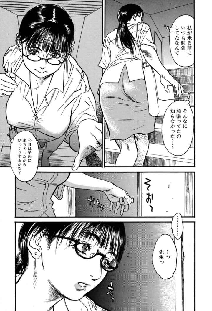 かてきょのエロ漫画_6