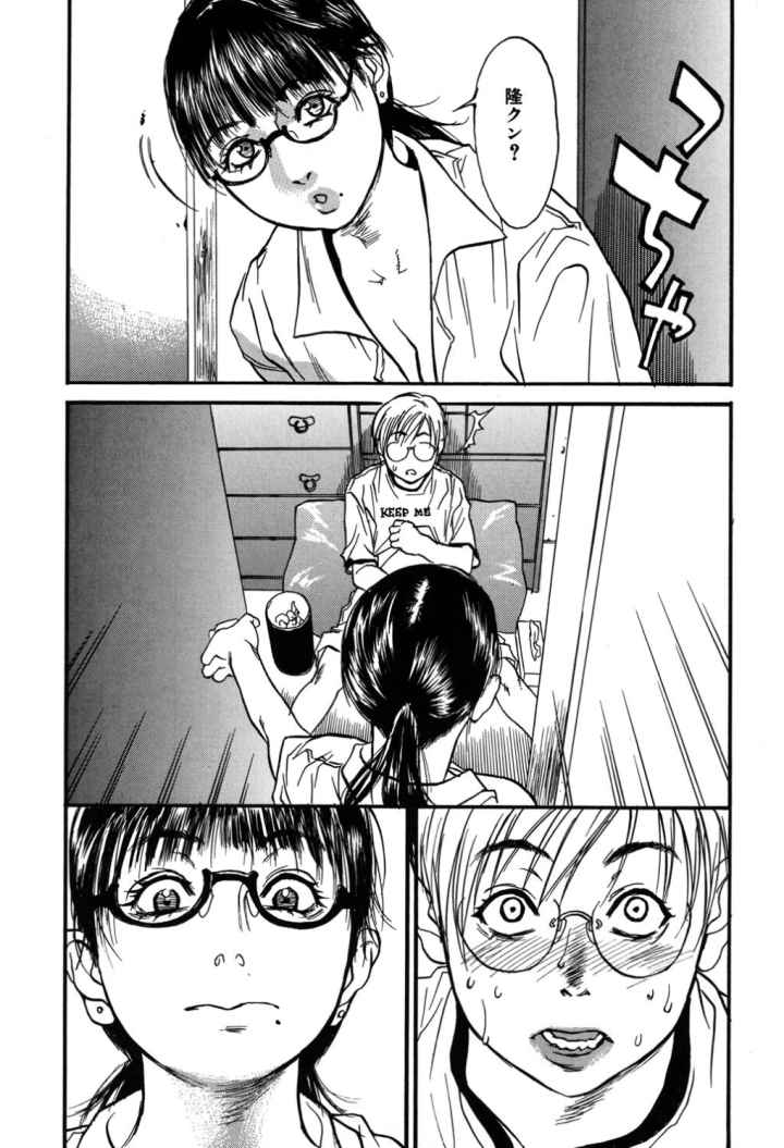 かてきょのエロ漫画_7