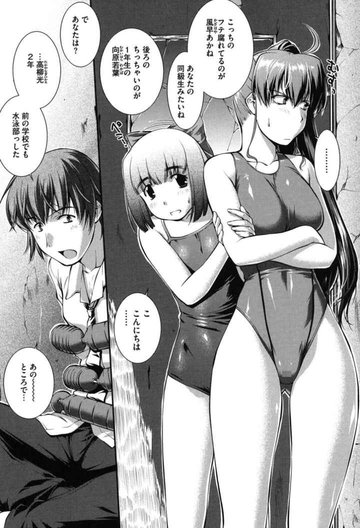 水着処女＋1（みずぎむすめプラスワン）のエロ漫画_6