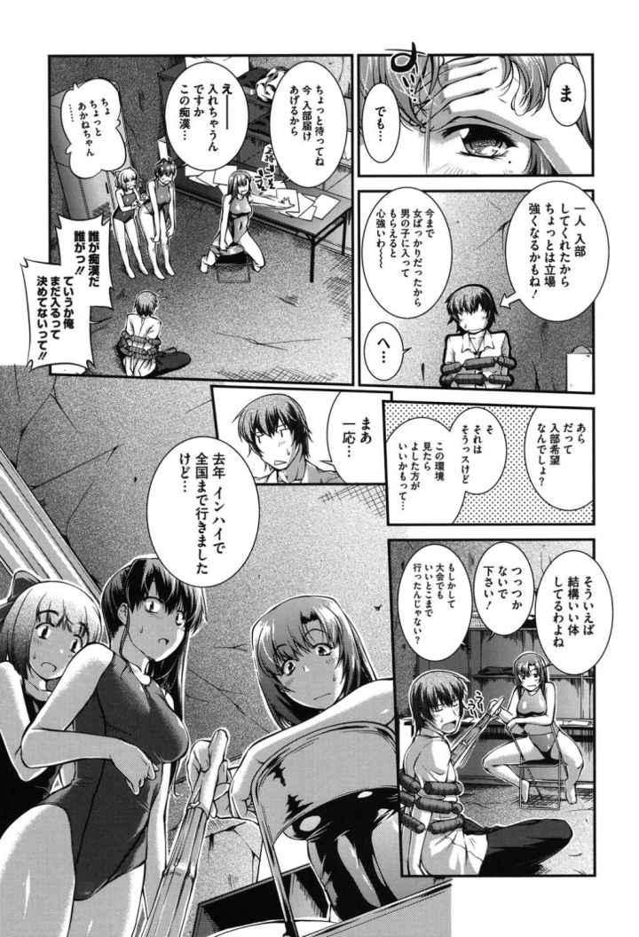 水着処女＋1（みずぎむすめプラスワン）のエロ漫画_8