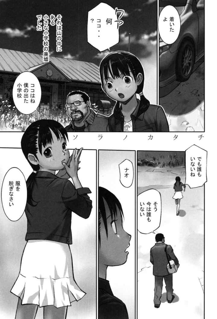 大人としてそこは入れちゃダメだろうのエロ漫画_2