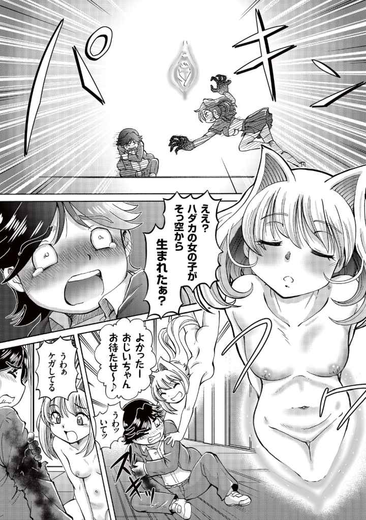 僕が膣内射精をするセカイ系な理由のエロ漫画_5