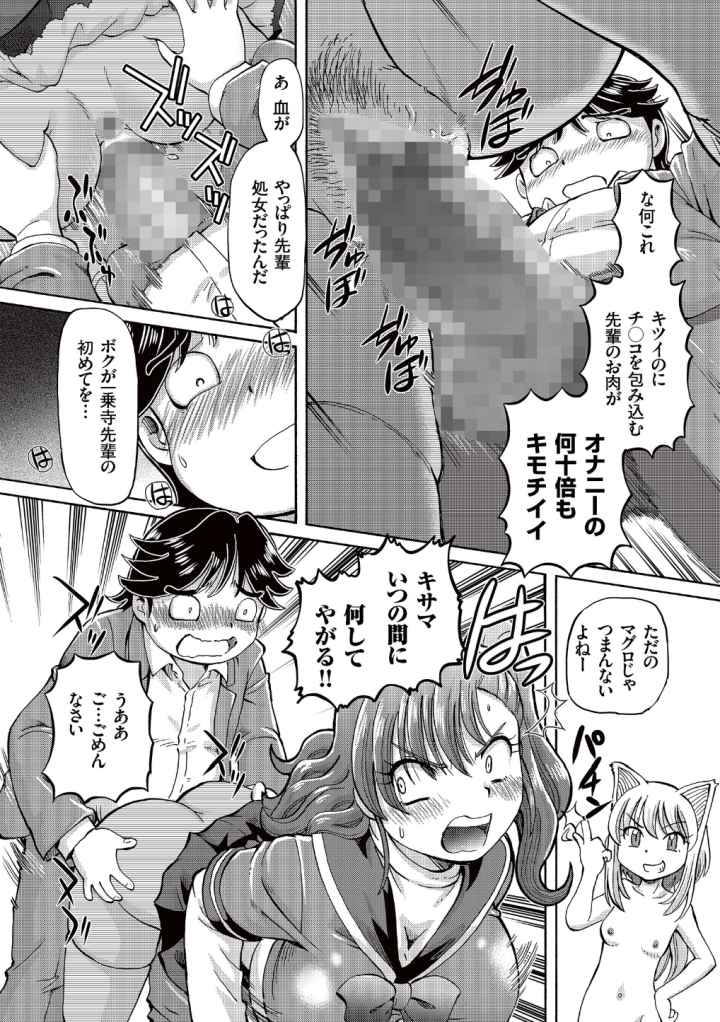 僕が膣内射精をするセカイ系な理由のエロ漫画_10