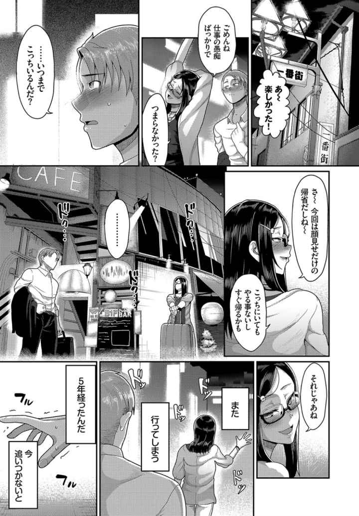 貞操ガン無視ガールズのエロ漫画_4